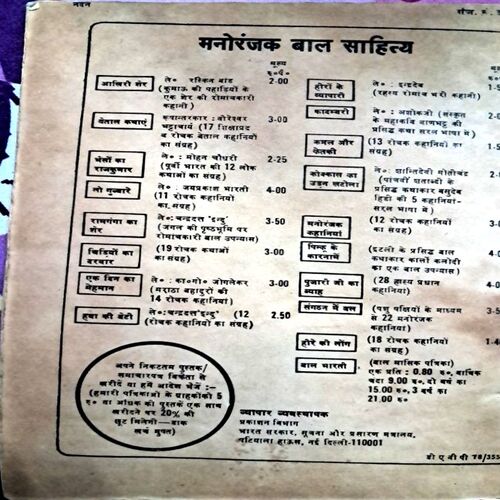 Nandan (Feb1979)