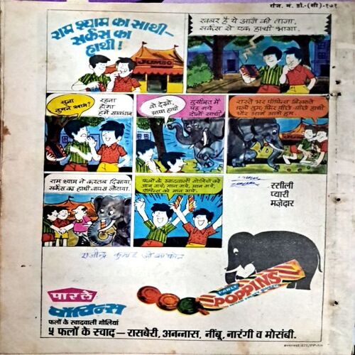 Nandan (Feb 1978)