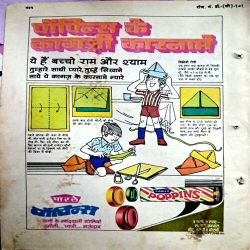 Nandan (Sept 1979)