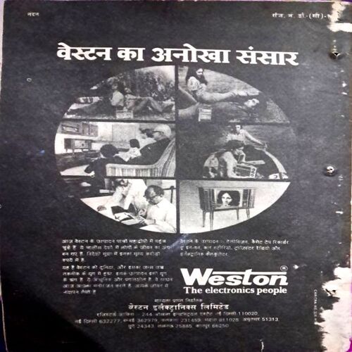 Nandan (April 1977)