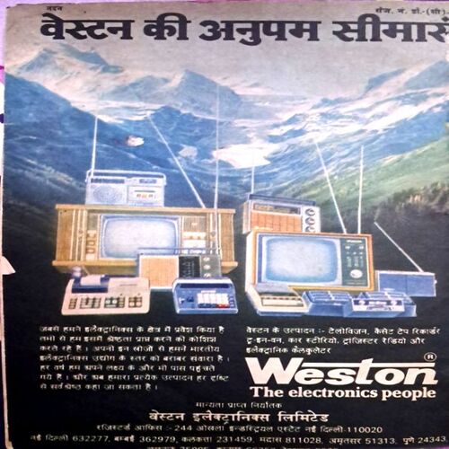 Nandan (June1977)