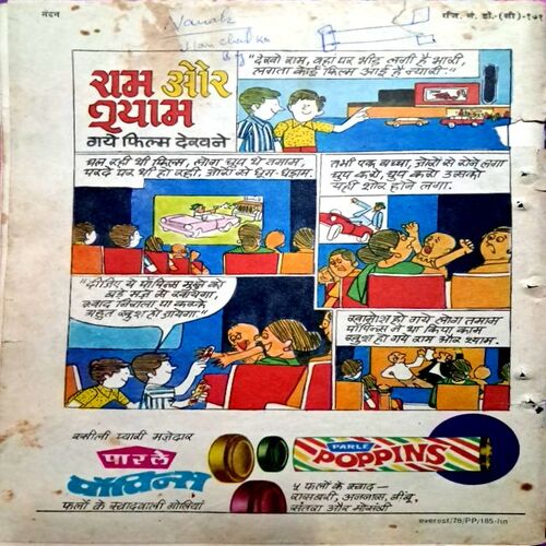 Nandan (Nov 1978)