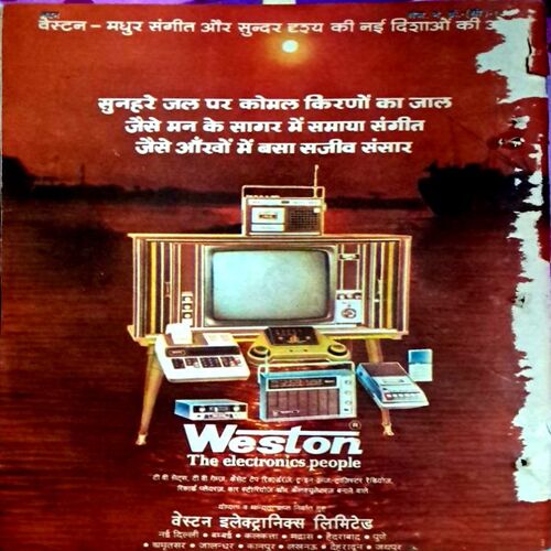 Nandan (Feb 1978)