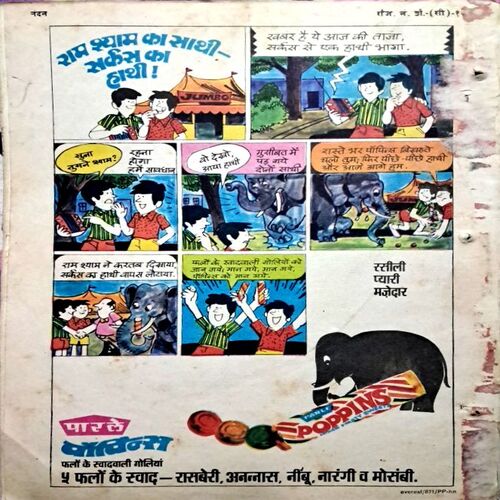 Nandan (July 1978)