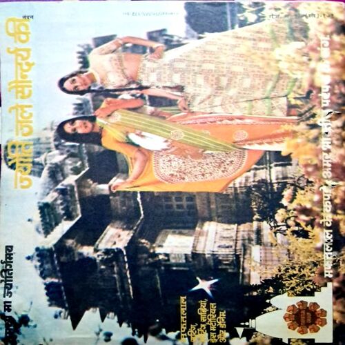 Nandan (Dec 1978)