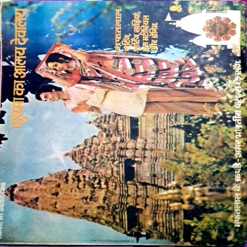 Nandan (Feb 1979)