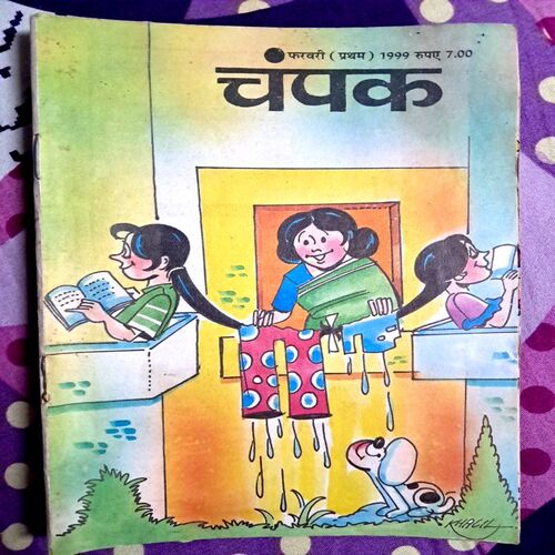 Champak (Feb 1st 1999)