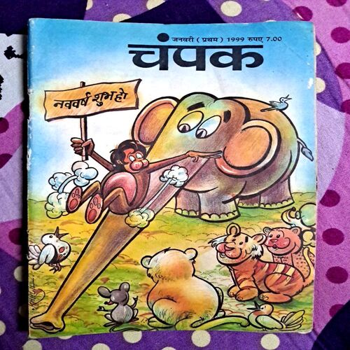 Champak (Jan 1st 1999)