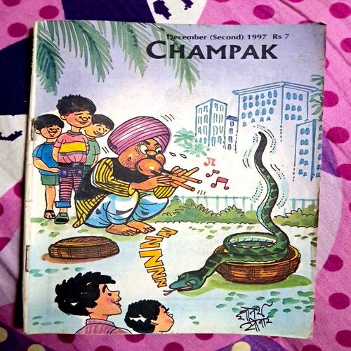 Champak (Dec 2nd 1997)