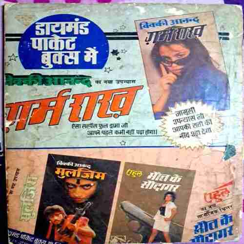 Chotu iamboo 1 ,2 and 4( 3 in 1 pack)
