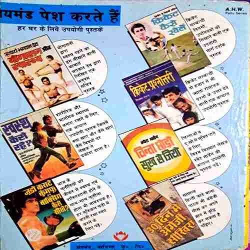 Chotu iamboo 1 ,2 and 4( 3 in 1 pack)