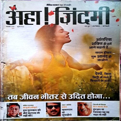 Aha Jindagi November 2017