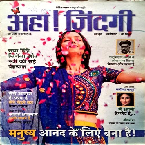 Aha Jindagi June 2016