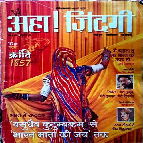 Aha Jindagi May 2016