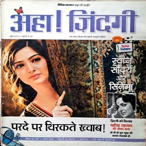 Aha Jindagi June 2012