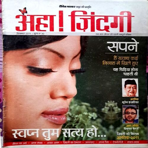 Aha Jindagi December 2011