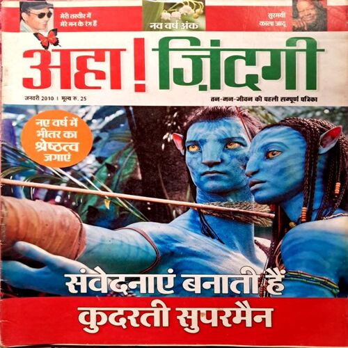 Aha Jindagi January 2010