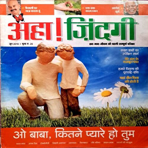 Aha Jindagi June 2010
