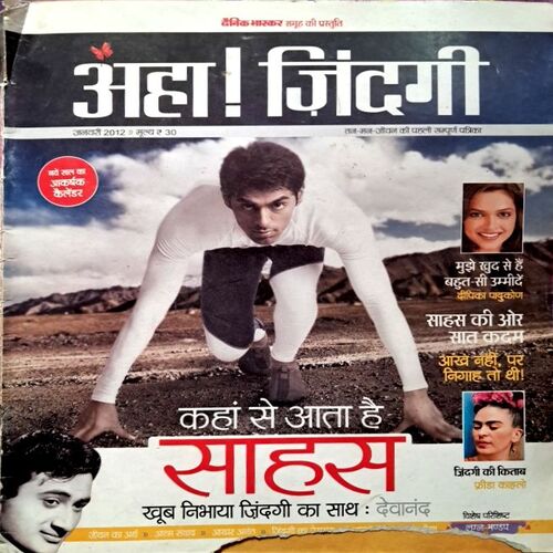 Aha Jindagi January 2012