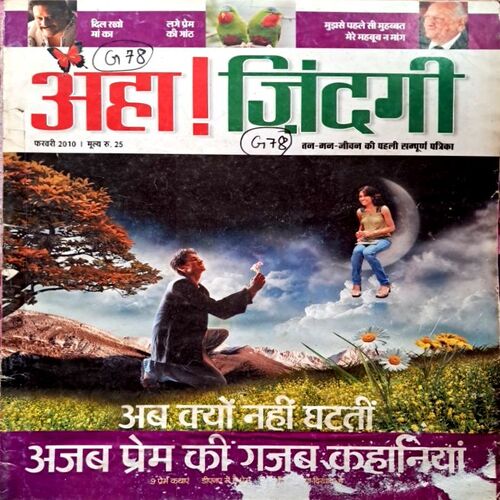 Aha Jindagi February  2010