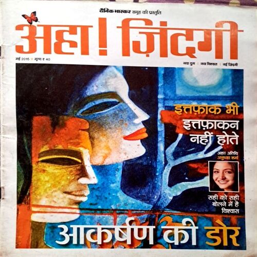 Aha Jindagi May 2015