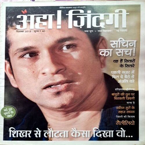 Aha Jindagi December 2013