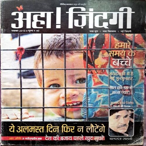 Aha Jindagi November 2013