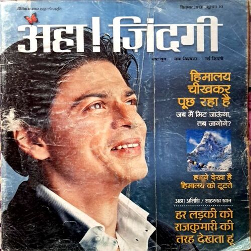Aha Jindagi September 2013