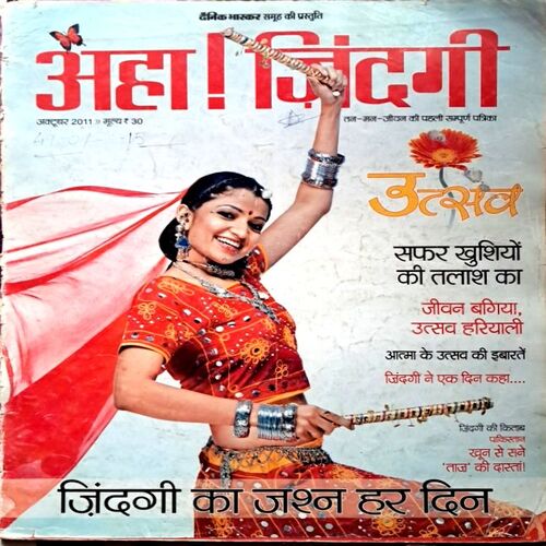 Aha Jindagi October 2011