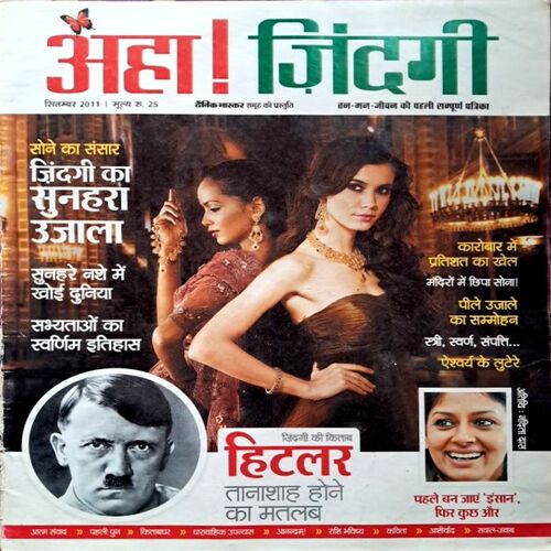 Aha Jindagi September 2011