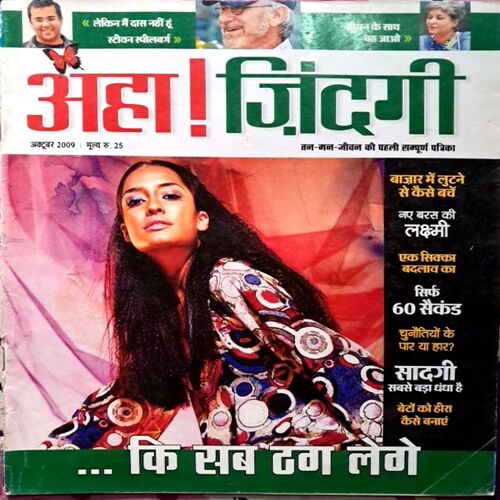 Aha Jindagi October 2009
