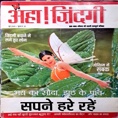 Aha Jindagi June 2009