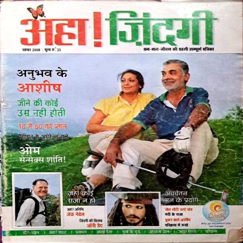 Aha Jindagi November 2008