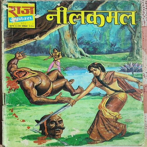Nilkamal .