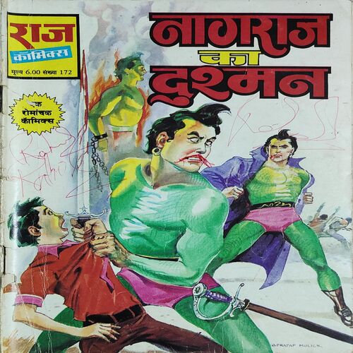 Naagraj Ka Dushman .