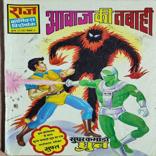 Aawaj Ki Tabhai .