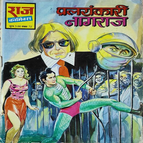 Prlayankari Nagraj .