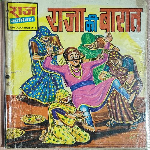 Raja Ke Barat .