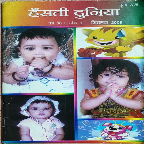 Hansti Duniya . Edition : - ( September - 2009 ) .