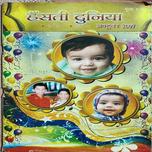 Hansti Duniya . Edition : - ( October - 2007 ) .