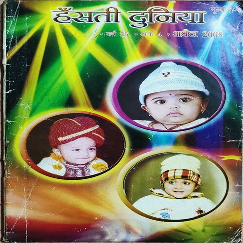 Hansti Duniya . Edition : - ( April  - 2008 ) .