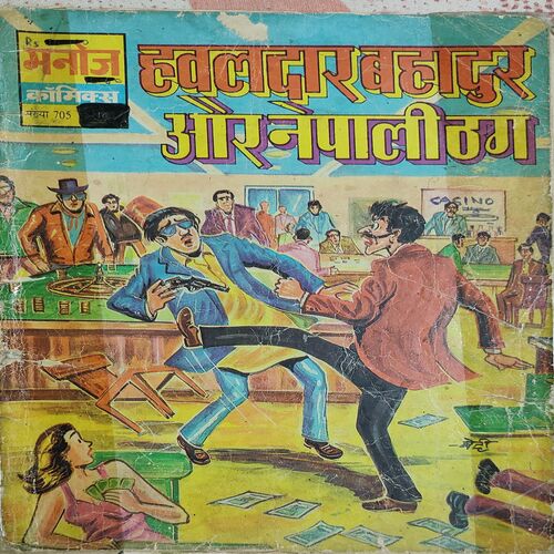 Hwaldaar Bhadur Or Nepali Thag .