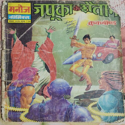 Japuka Ke Shaitan .