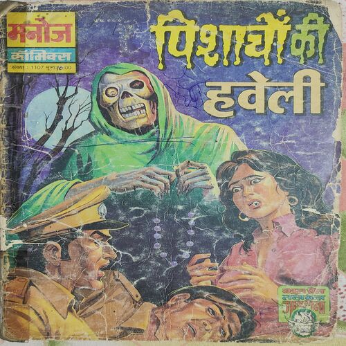 Pisacho Ki Hawale .
