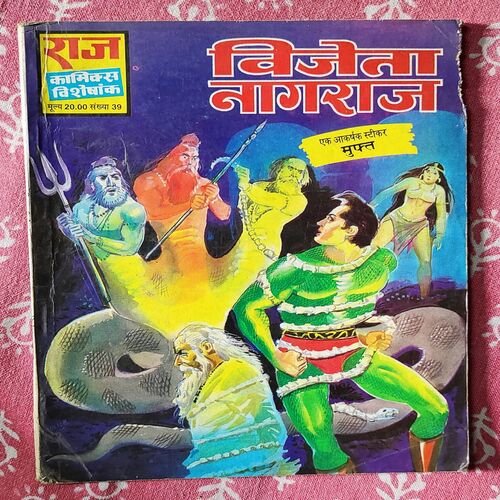 Vijeta Nagraj .