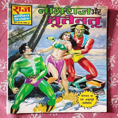 Nagraj Or Tutentu .
