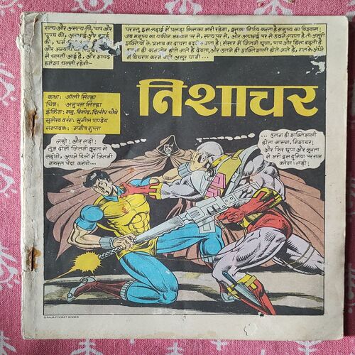 Nishachar . ( Front & Back Cover Missing ) .
