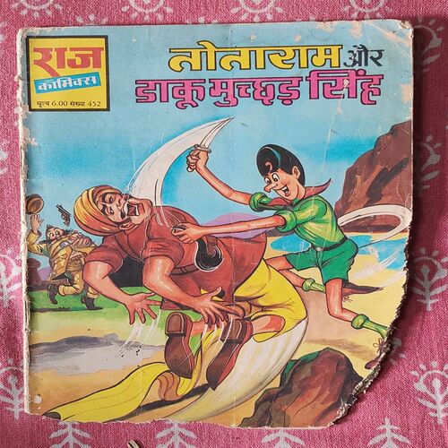 Totaram Or Daku Muchad Singh . ( Corner Side Little Damage )