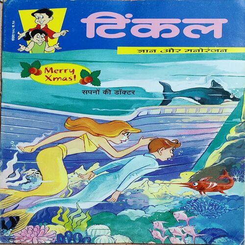 Tinkle . ( Sapno Ki Doctor )