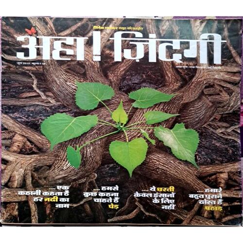 AHA ZINDAGI . Edition :- ( June 2018 ).